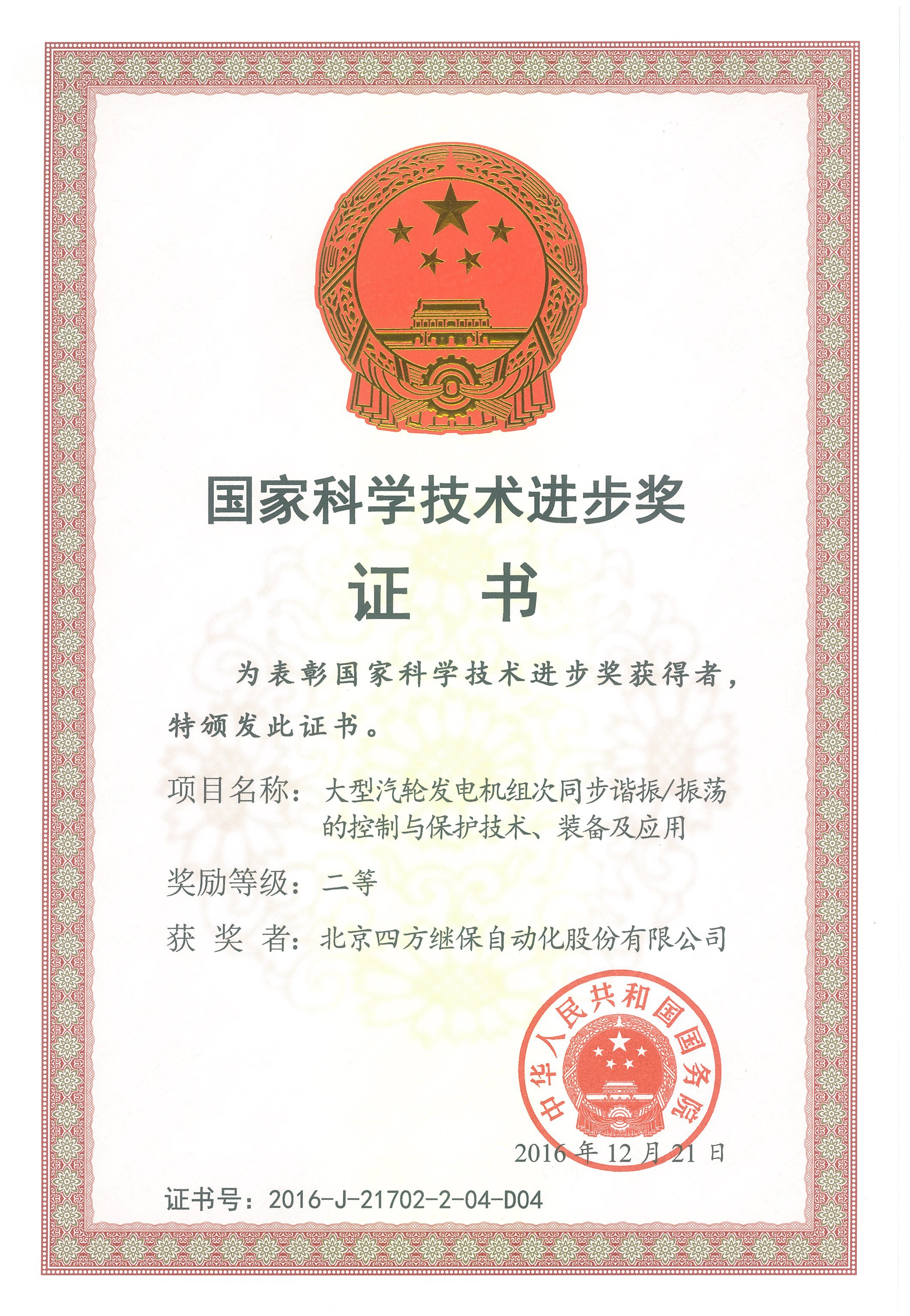 尊龙凯时人生就是搏 -首页官网